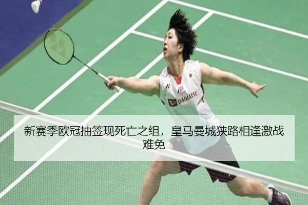 xin-sai-ji-ou-guan-chou-qian-xian-si-wang-zhi-zu-huang-ma-man-cheng-xia-lu-xiang-feng-ji-zhan-nan-mian-2-399.jpg