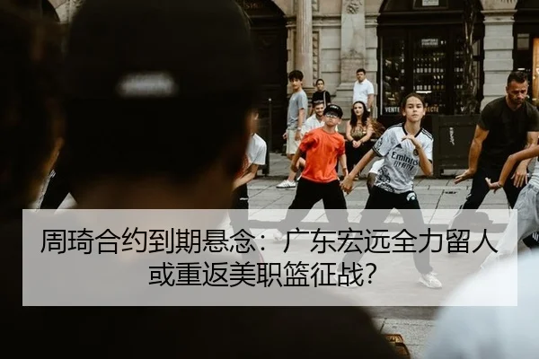 zhou-qi-he-yue-dao-qi-xuan-nian-guang-dong-hong-yuan-quan-li-liu-ren-huo-chong-fan-mei-zhi-lan-zheng-zhan-2-731.jpg