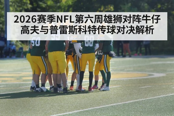 American football players huddle